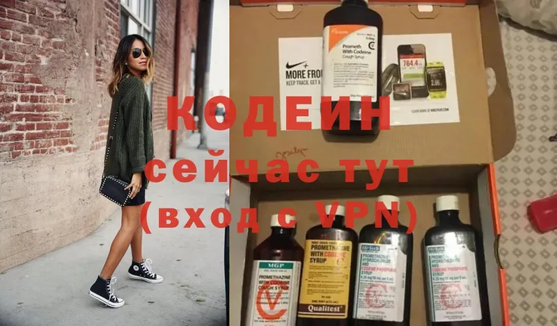 Кодеиновый сироп Lean напиток Lean (лин)  где купить наркоту  Белёв 