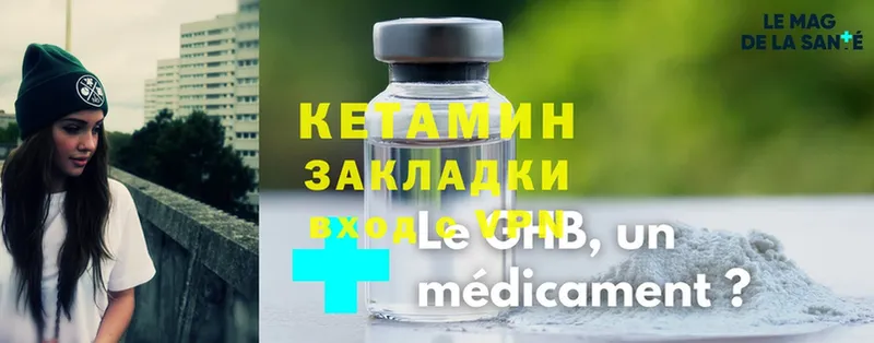 как найти   Белёв  КЕТАМИН ketamine 